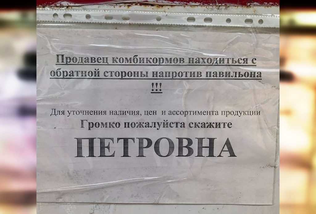 смешные ценники и надписи 